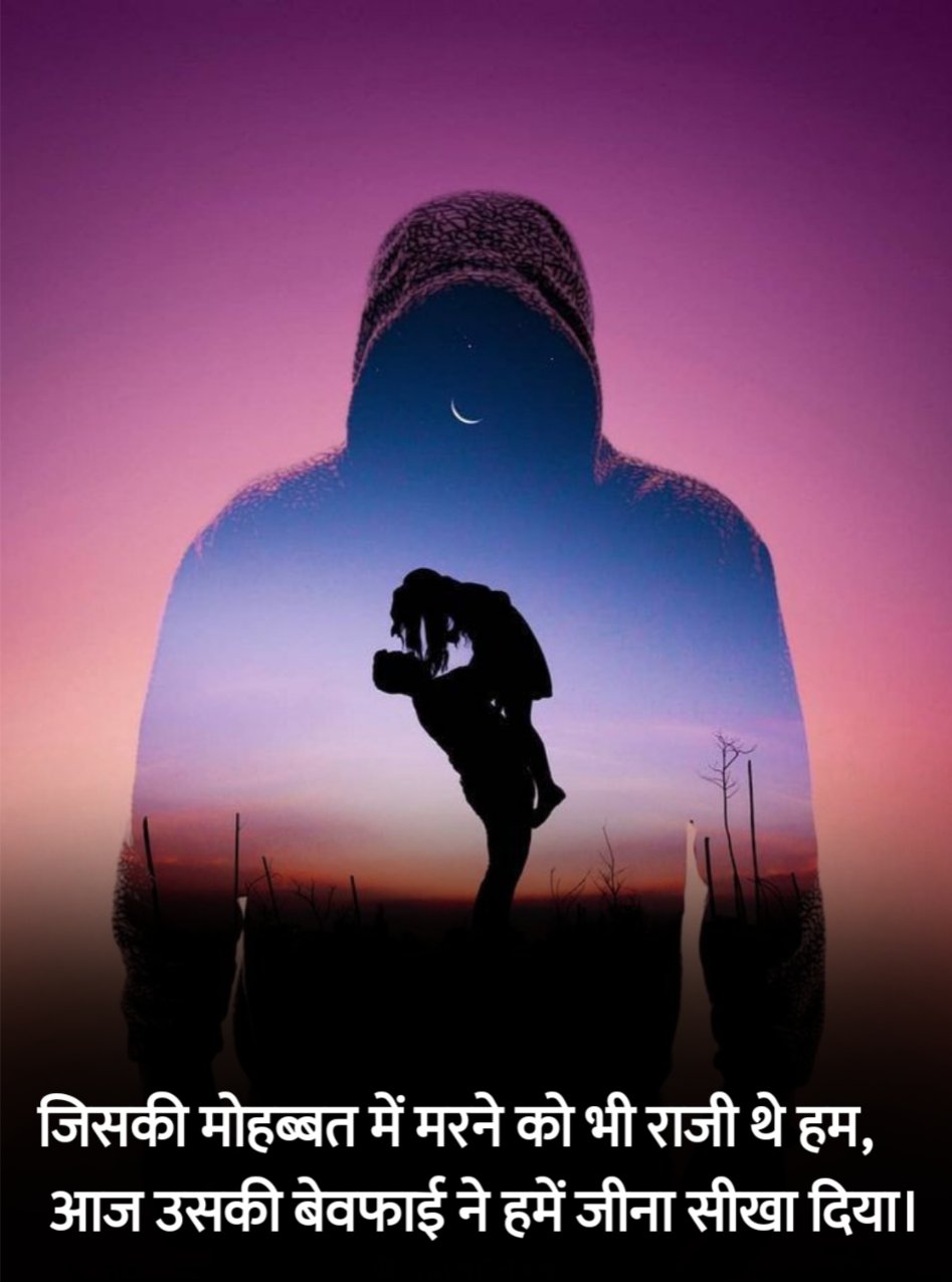 Breakup Shayari