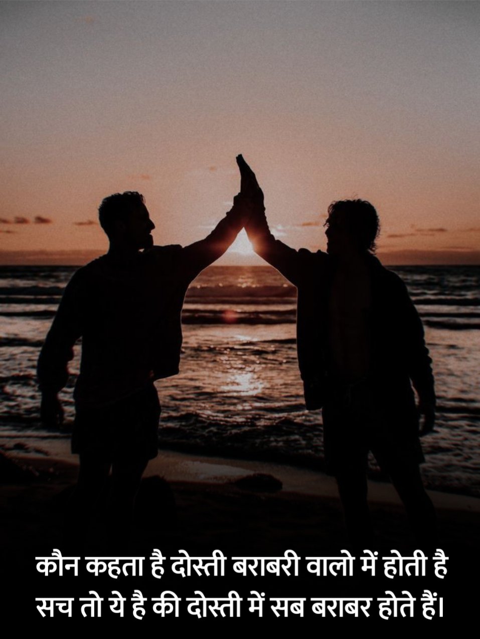 Dosti Shayari