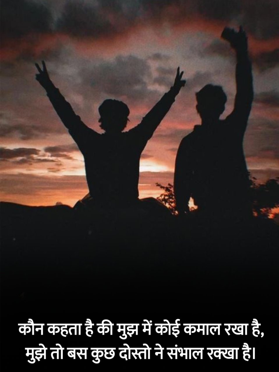 Dosti Shayari