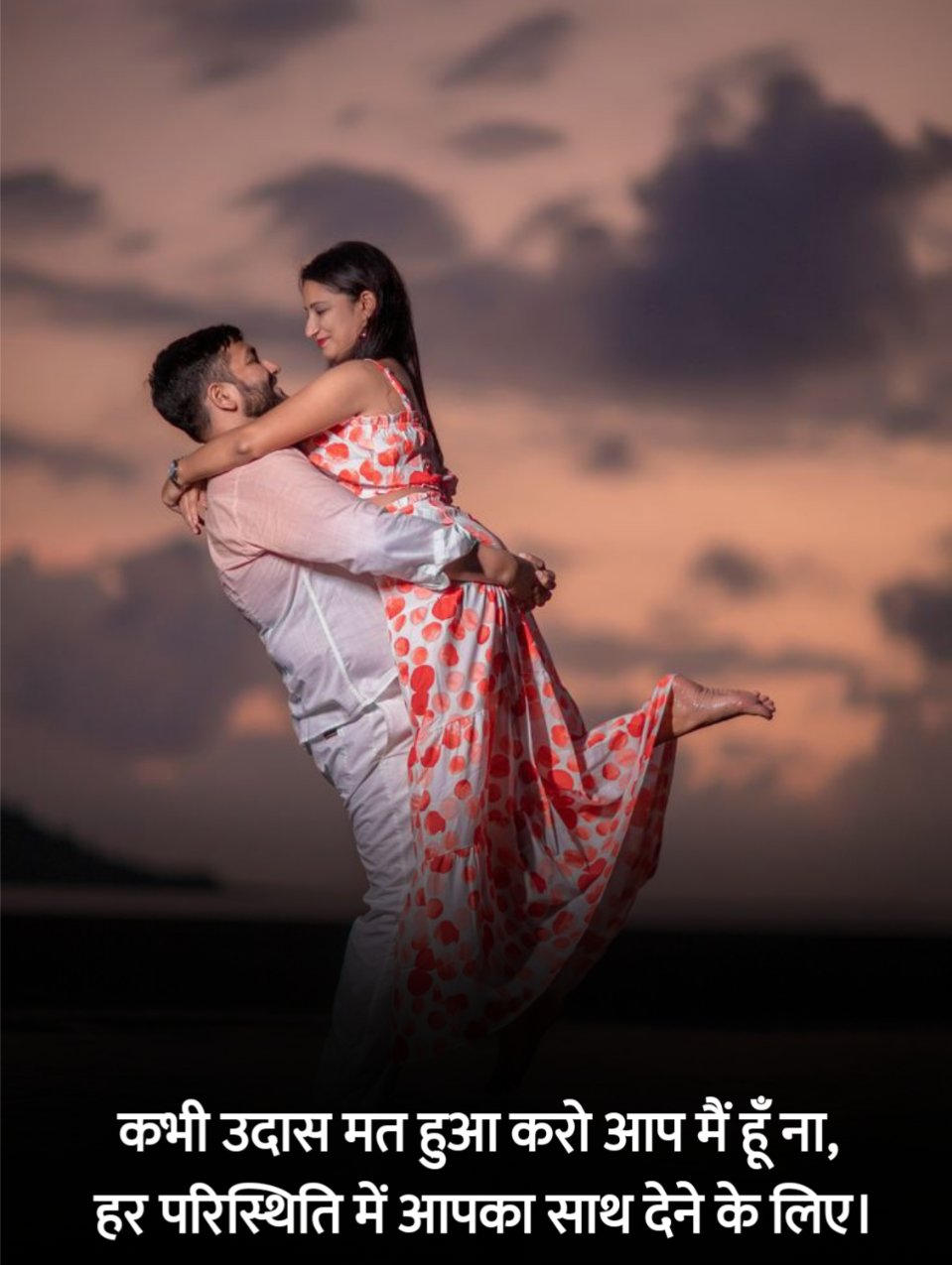  Gf के लिए रोमांटिक शायरी
