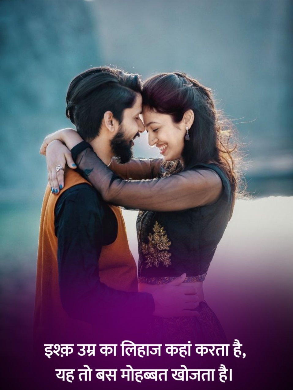 Ishq Shayari