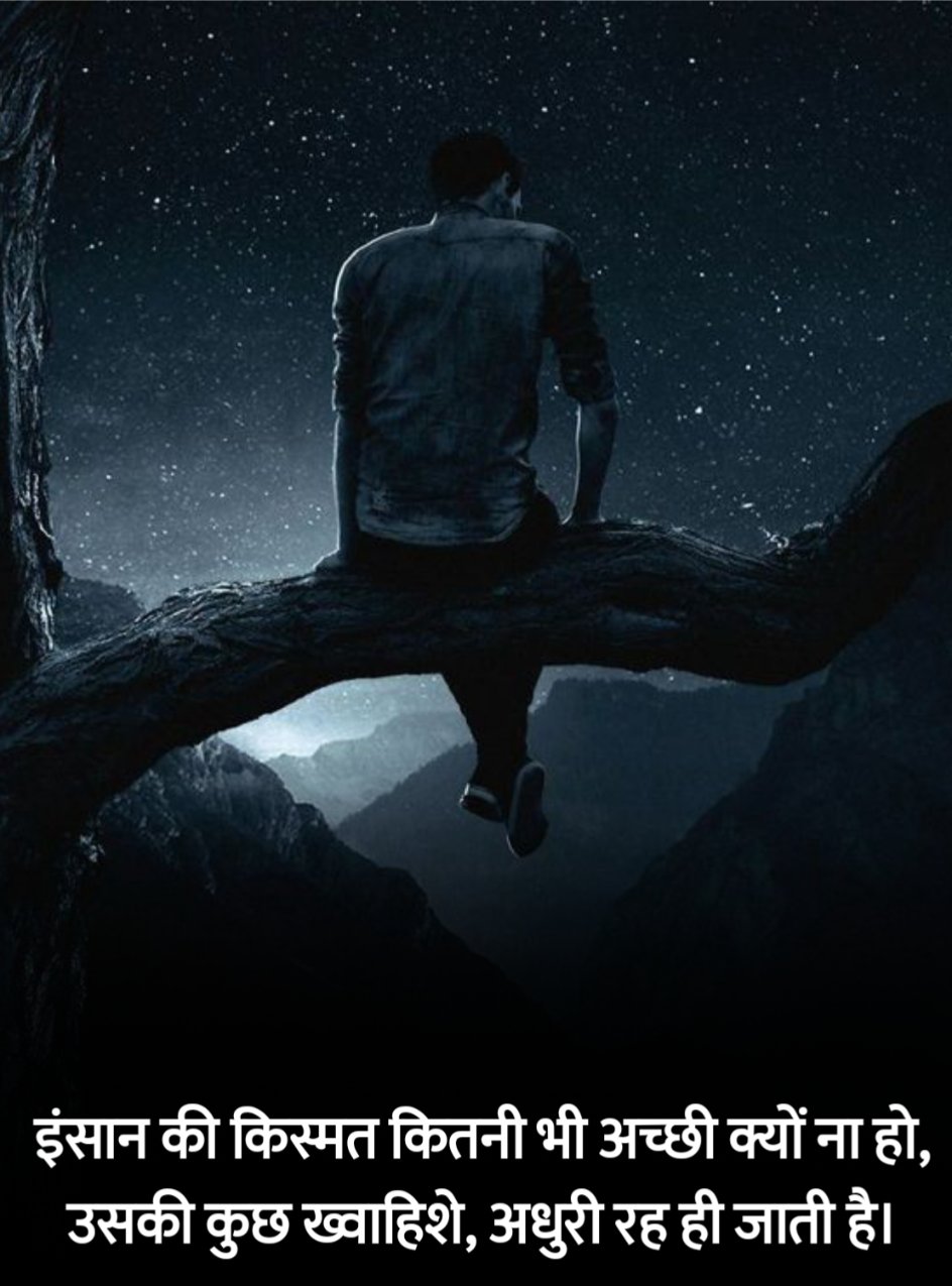 खराब किस्मत शायरी 