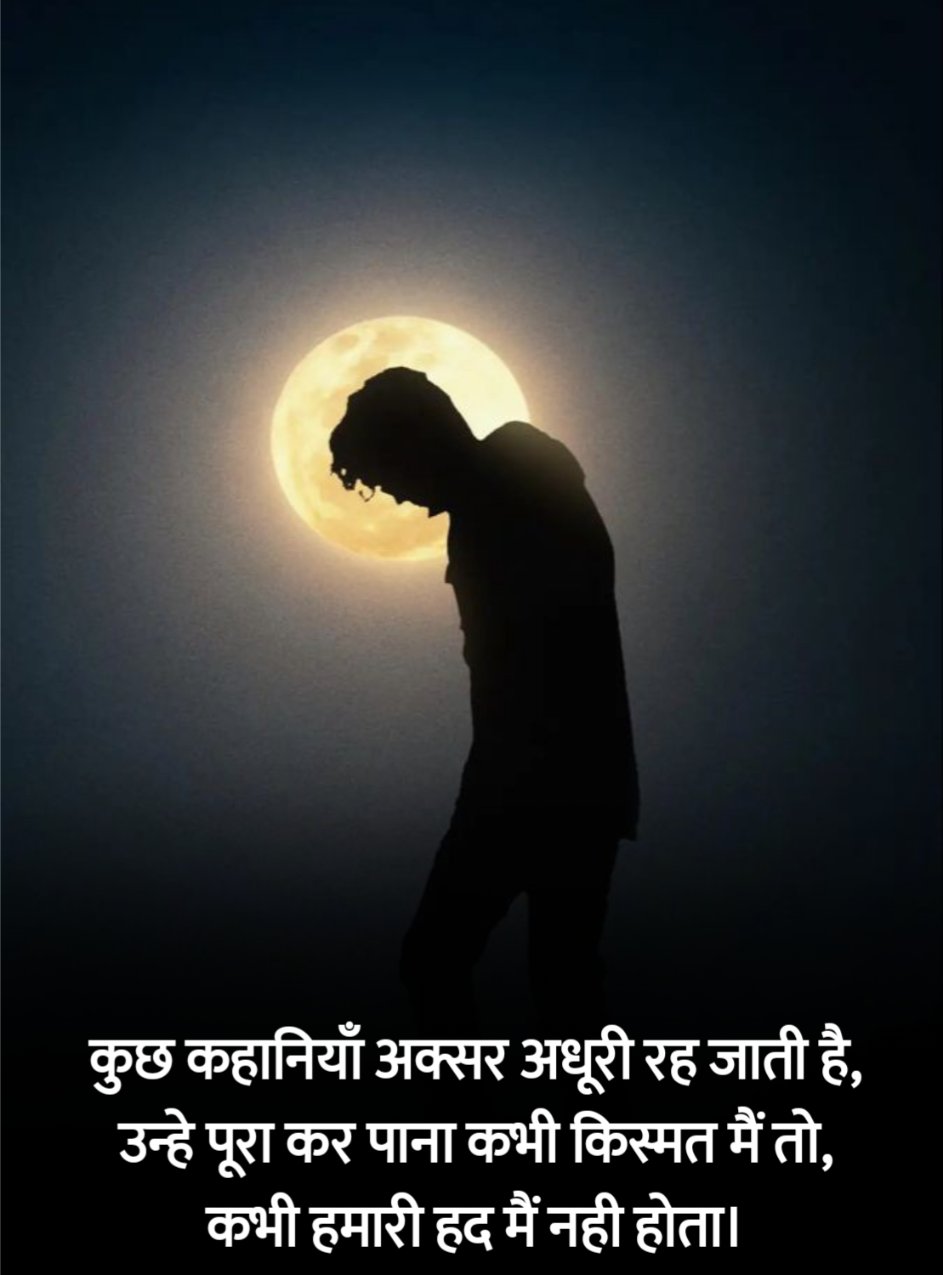 खराब किस्मत शायरी 