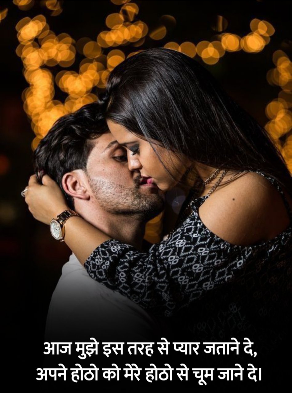 Kiss Shayari