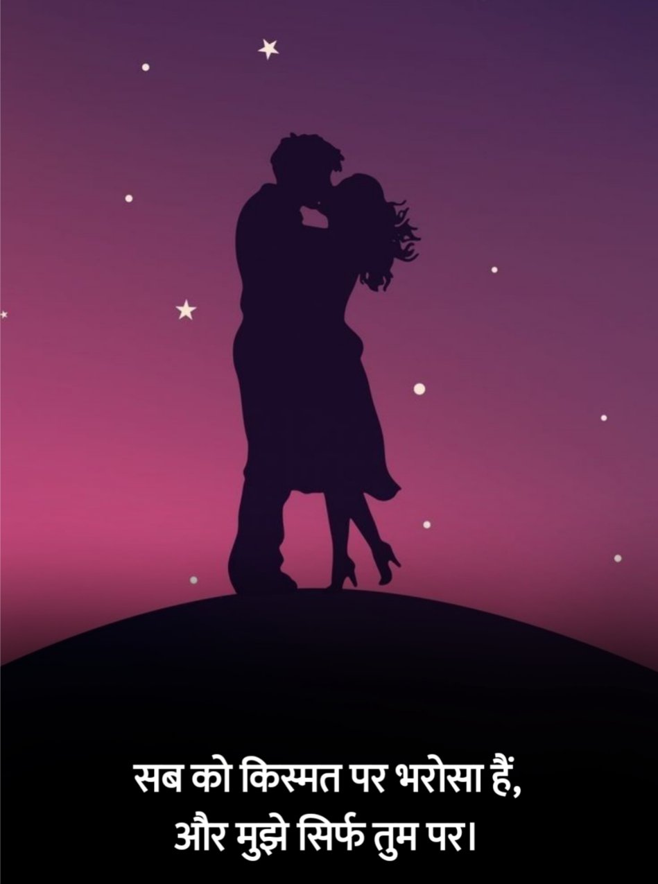 Kiss Shayari