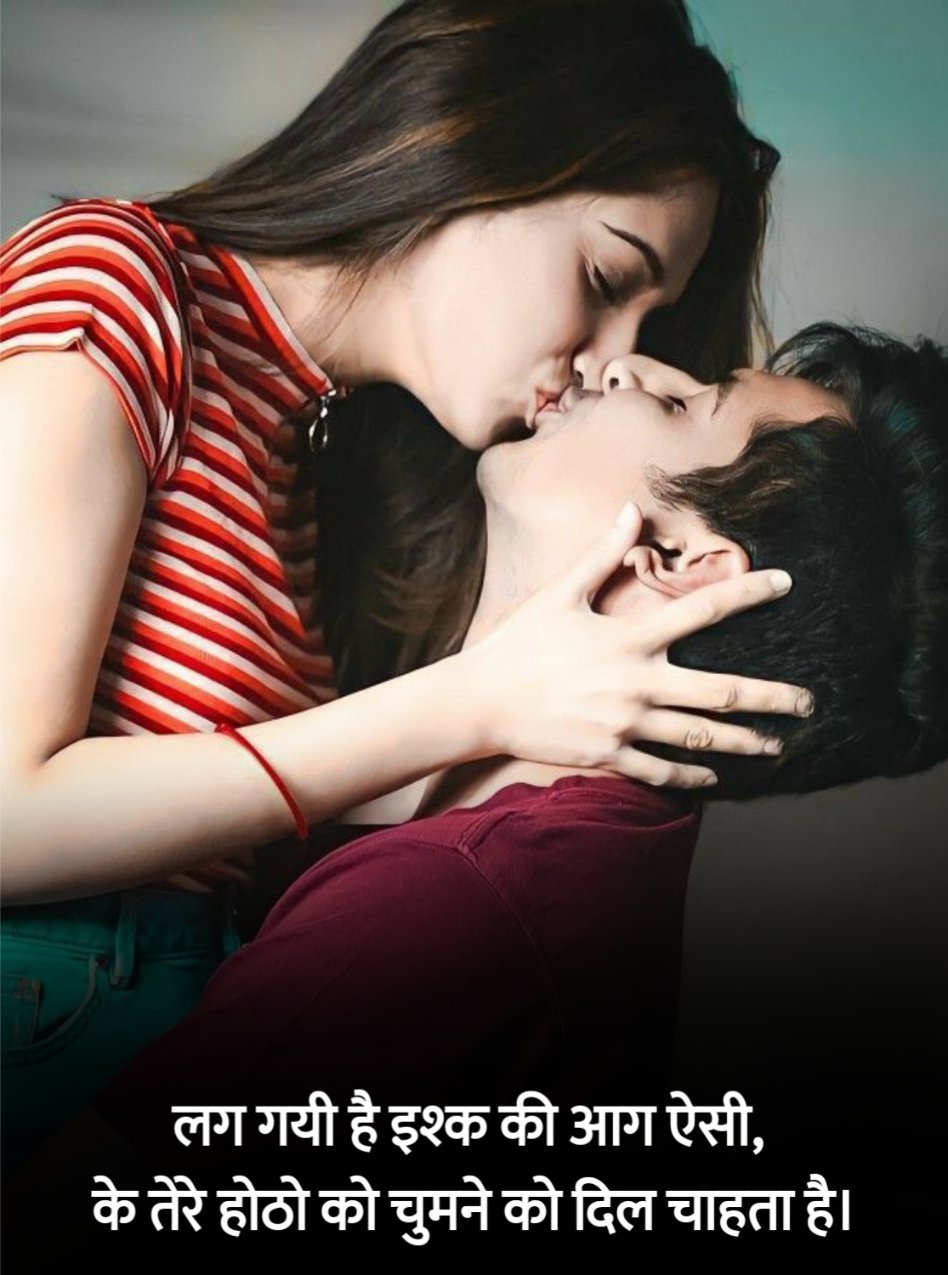 Kiss Shayari
