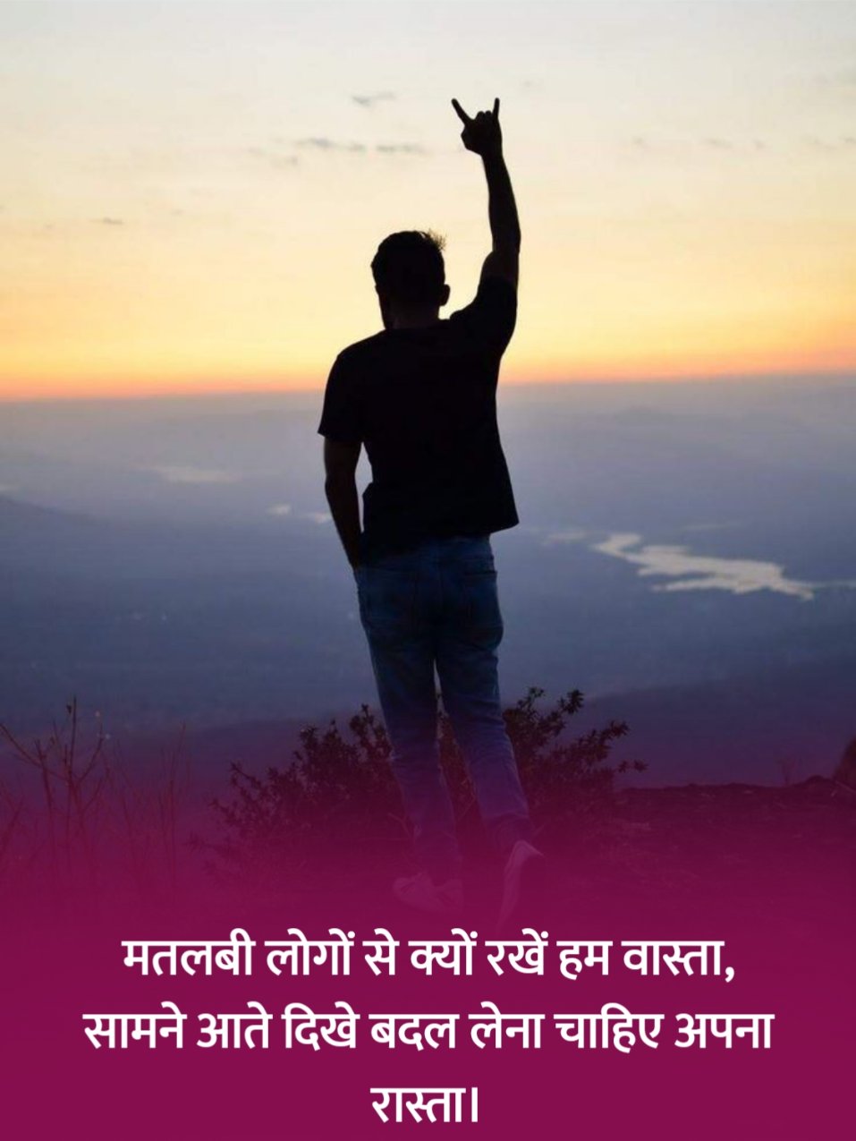 Matlabi Log Shayari