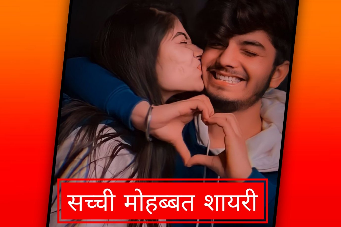 Mohabbat Shayari