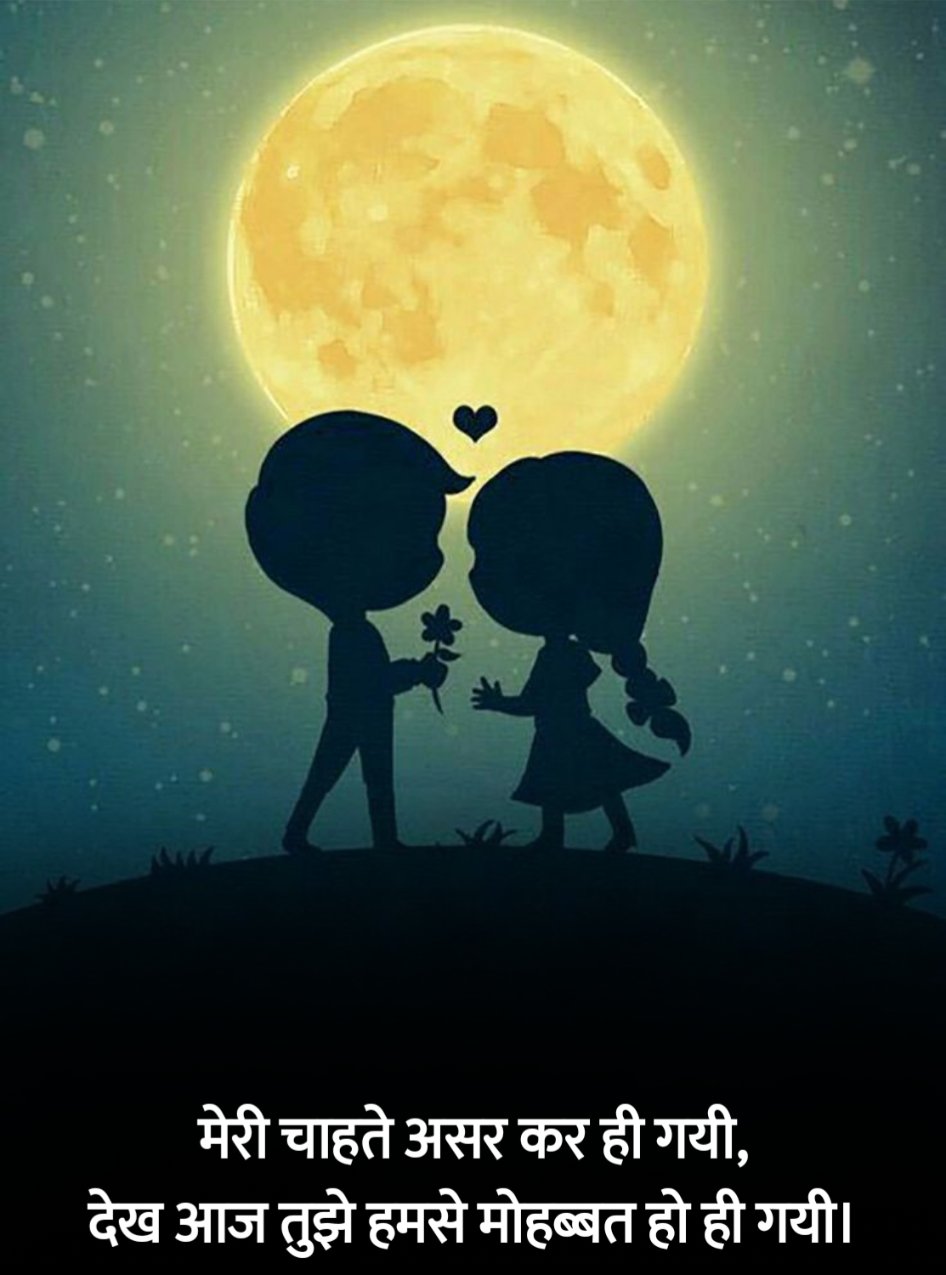 Mohabbat Shayari