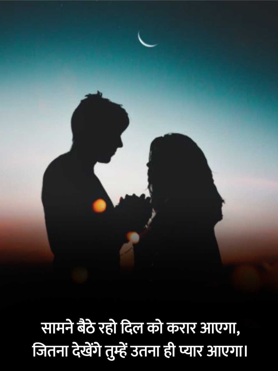 Pyar Bhari Shayari