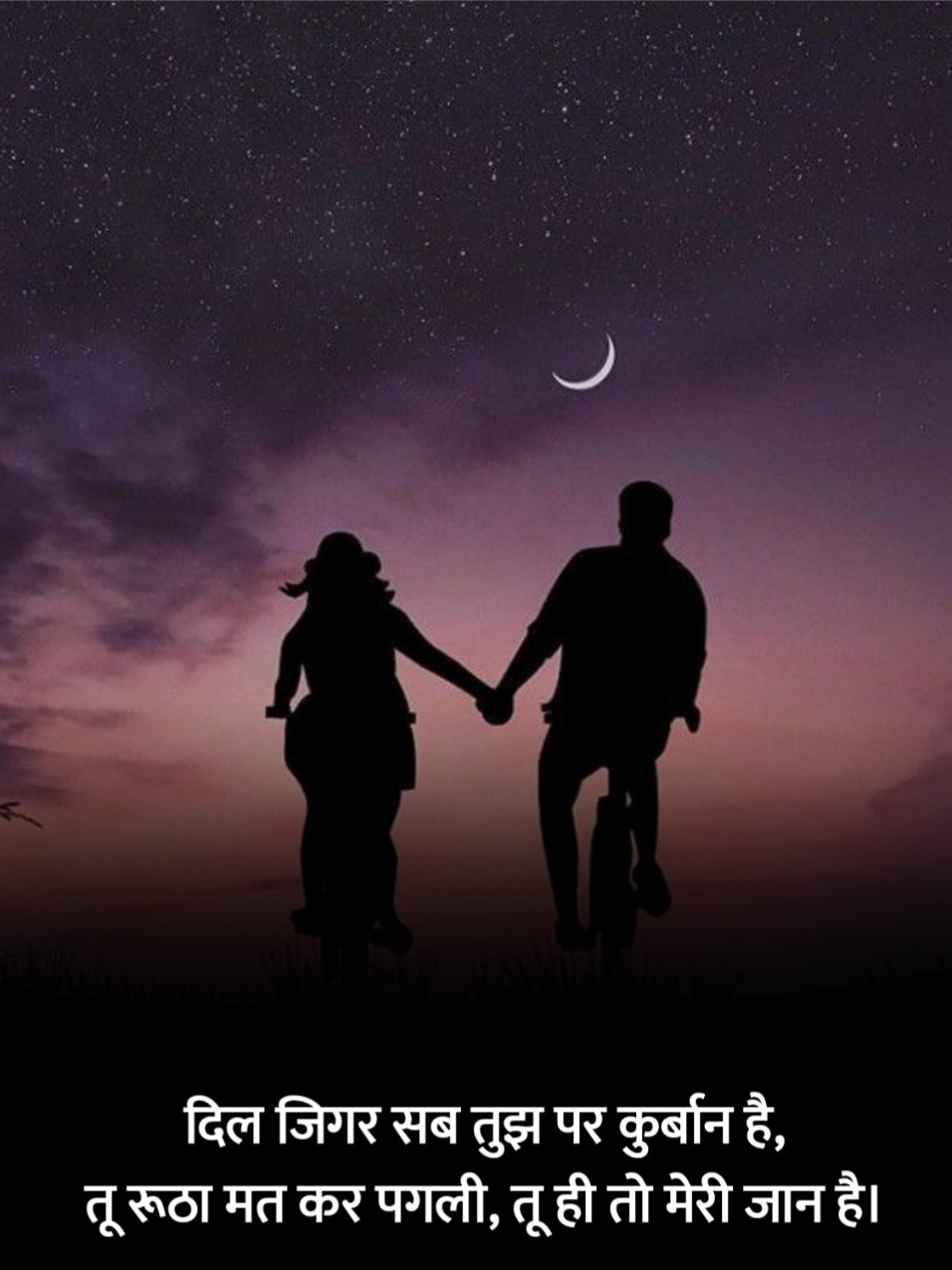 Pyar Bhari Shayari