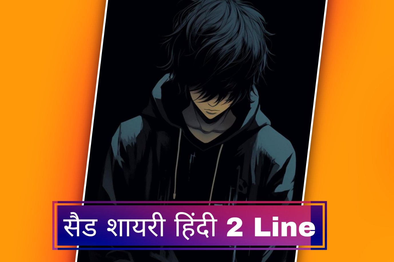 Sad Shayari 2 Line