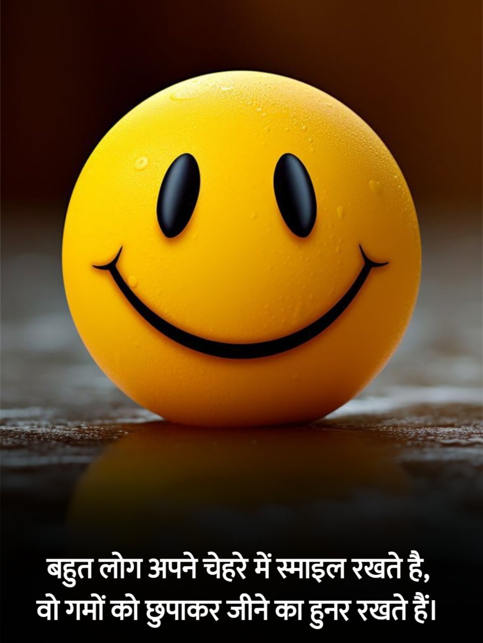 Smile Shayari