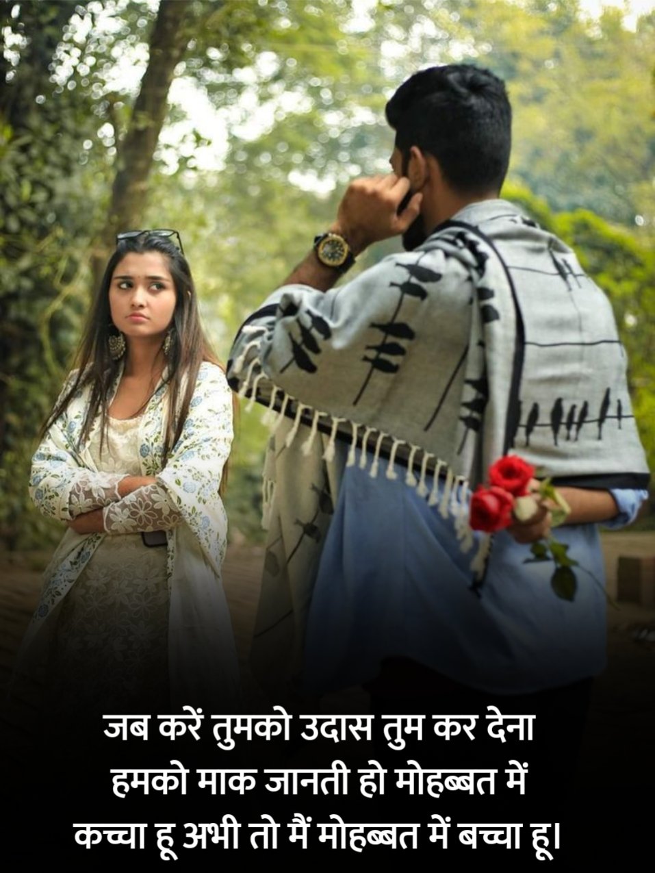Sorry Shayari